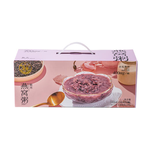 燕叨叨紫米燕窝粥248g*6碗/箱 早餐代餐粥速食粥滋补营养粥年货团购送礼 商品图5
