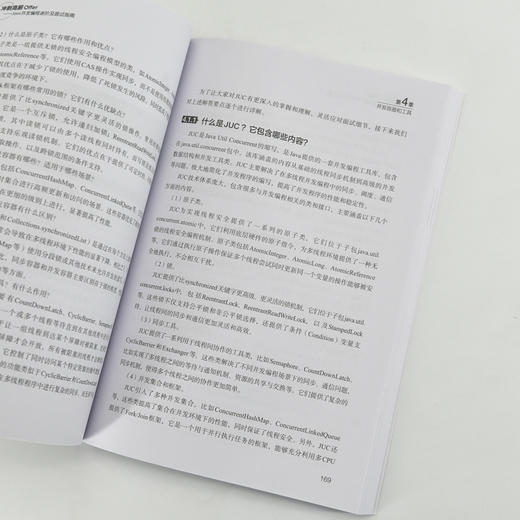 冲刺高薪Offer——Java并发编程进阶及面试指南 Java*业面试程序员*业面试架构书籍 商品图2