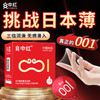 【中红专属】中红001避孕套 商品缩略图0