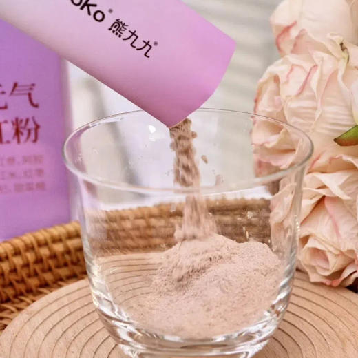 熊九九元气八红粉|9种养生食材以红养红，补气血、越喝越美 商品图1
