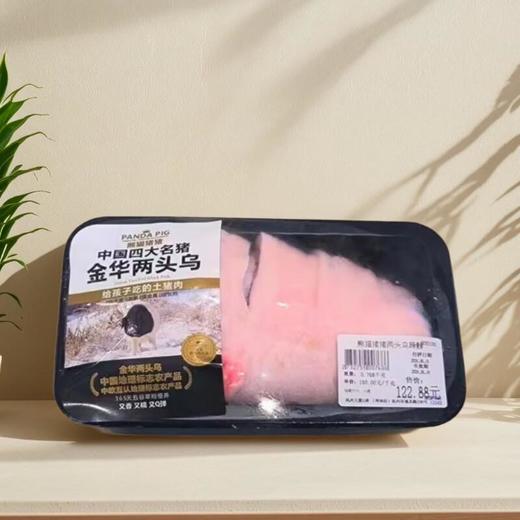 熊猫猪猪两头乌 蹄髈 750g/份 商品图0