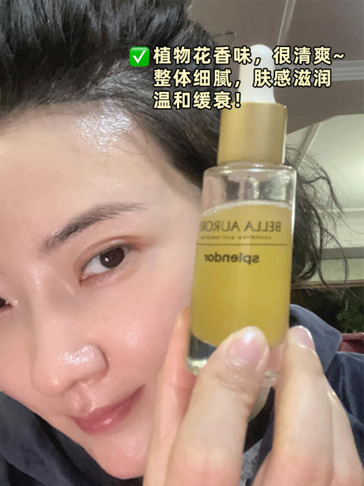 西班牙BellaAurora贝雅欧若拉高能发酵焕活精华油 商品图3