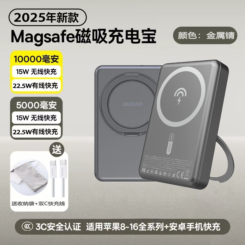 独到10000毫安360°旋转支架磁吸无线充电宝K28