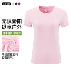 跃牌【PF系列】夏季冰丝上衣女显瘦运动短袖瑜伽健身户外专业跑步服速干衣11107