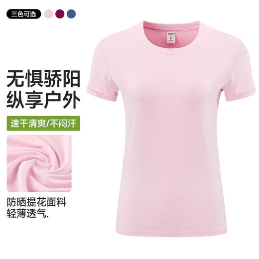 跃牌【PF系列】夏季冰丝上衣女显瘦运动短袖瑜伽健身户外专业跑步服速干衣11107 商品图0