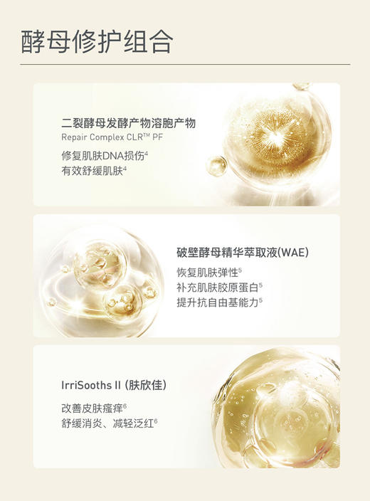 自然之名  酵母植萃卓能修护精华霜 50g 商品图5