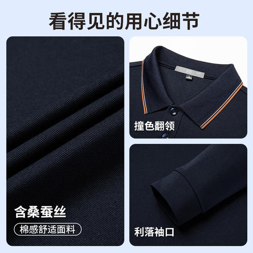 【含桑蚕丝】圣得西混纺长袖POLO衫男士2025春季新款时尚印花T恤2452945117 商品图4