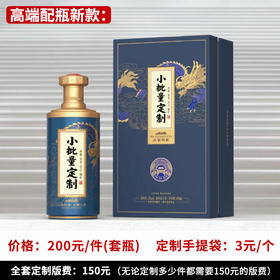 【高端配瓶新款】个性定制 1件500ml*6瓶