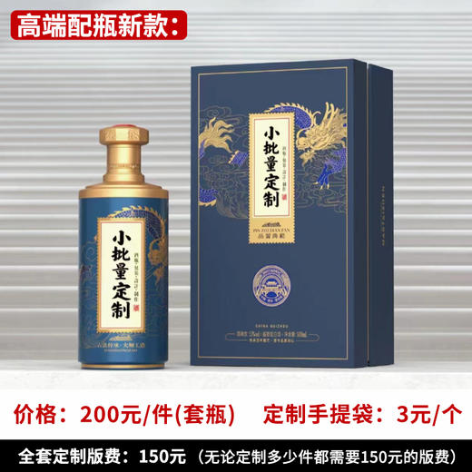 【高端配瓶新款】个性定制 1件500ml*6瓶 商品图0