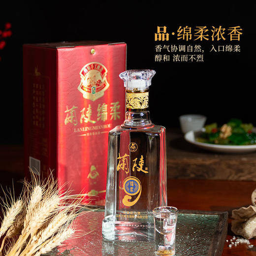 兰陵 50度绵柔陈香 纯粮酿造浓香型白酒 喜宴老字号500ml*6整箱装 商品图7