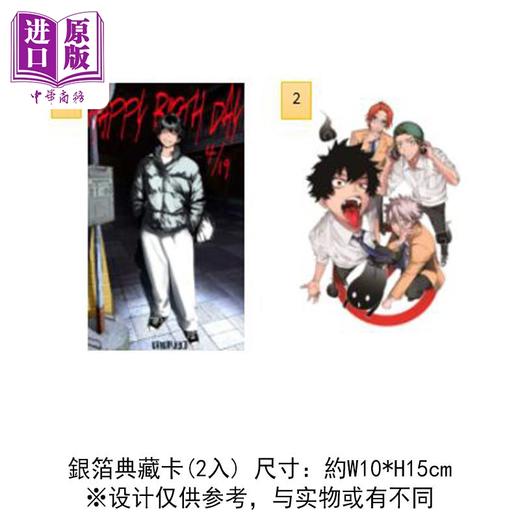 预售 【中商原版】漫画 恶灵克星 首刷限定版 第2集 新翔子 幻影敢死队 幽灵克星 台版漫画书 东立出版 商品图2