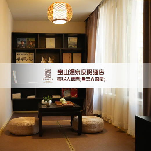 豪华大床房（含双人温泉） 商品图2