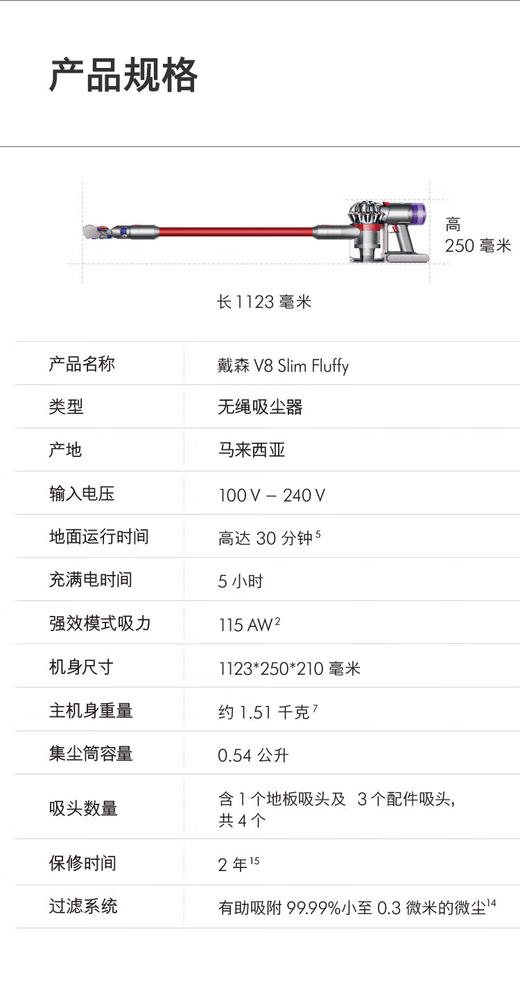 戴森V8 Slim Fluffy无绳吸尘器 (Y24款) (红/铁镍) 商品图6