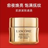 【小样】兰蔻菁纯臻颜精萃乳霜轻盈款15ml/102350 饱满丰润自带高光 商品缩略图1
