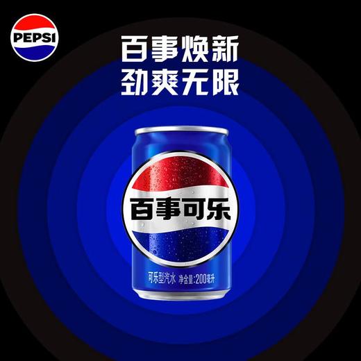 百事可乐 可乐型汽水迷你罐 200ml*10 商品图2