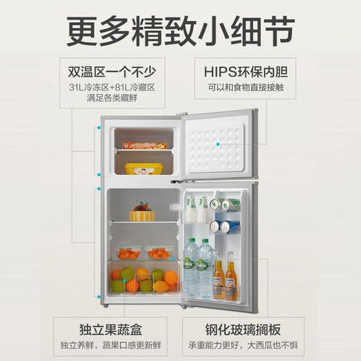 美的冰箱双门冰箱_BCD-112CM 【盈】 商品图0