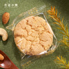 Rene Little Bear 香港小熊坚果桃酥王 360g 商品缩略图2