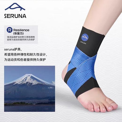 SERUNA运动护踝防崴脚扭伤固定器运动护具 商品图4