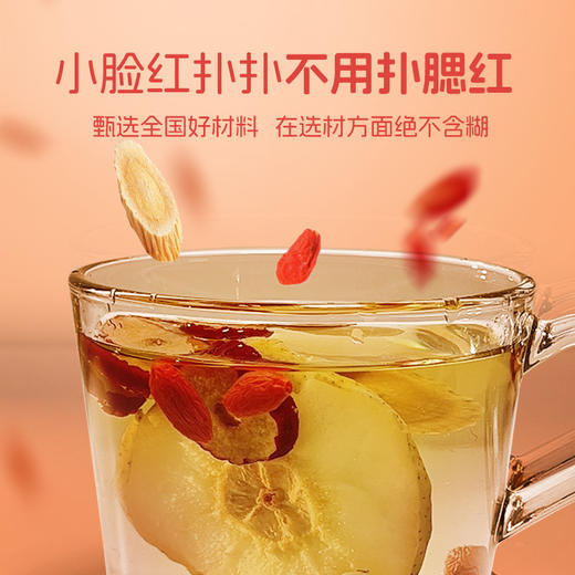 【粮药LY】苹果黄芪水 免熬女生多喝经常累熬夜上班族独立包装【7克*12袋】 商品图5