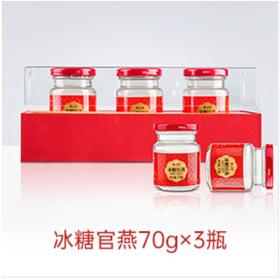 【燕之屋】冰糖燕窝70gx3