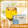【粮药LY】节立健茶蒲公英甘草茯苓橘皮玫瑰花栀子不生闷气主导情绪【6克*15袋】 商品缩略图0