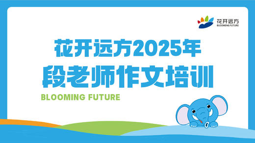 作文培训 商品图0