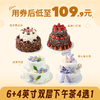 6+4英寸双层下午茶4选1，【森林小红帽】【绮梦花园】【莓果黑森林】【爱心紫小熊】 双层精致甜品塔多重口味，聚会推荐拍照秒出片（进店专享） 商品缩略图0