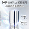 EVM多肽焕采紧致抚纹眼霜15g+赠同款3g 商品缩略图1