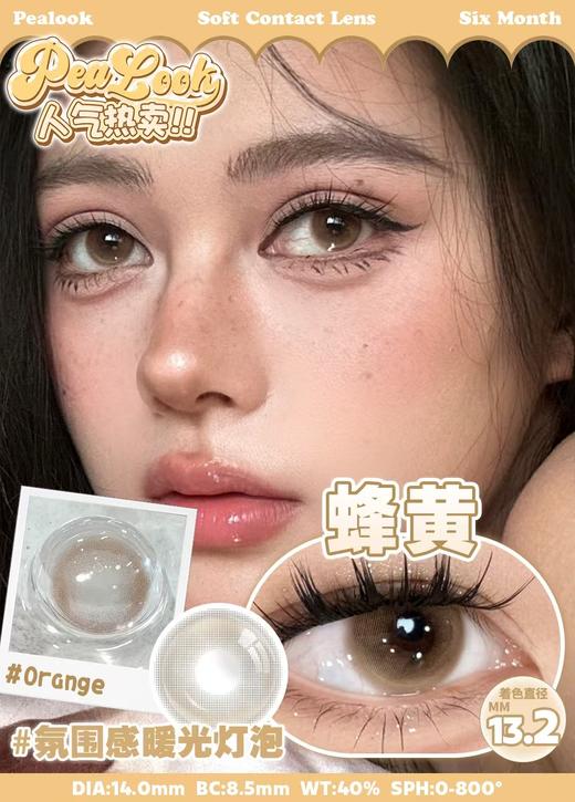 pealook 国产半年抛 高性价比 商品图3