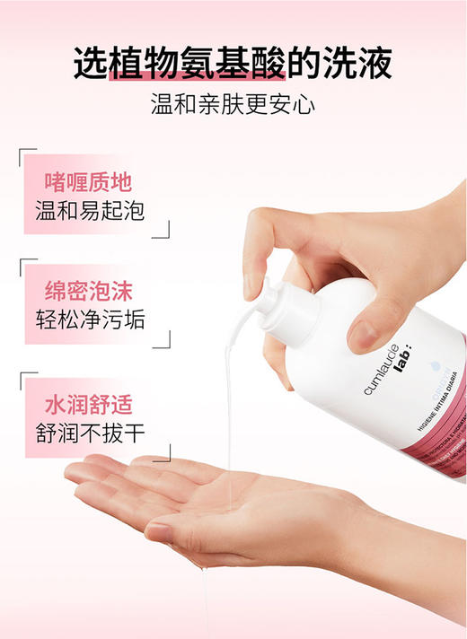 Cumlaude珂蔓朵 金盏花系列舒缓洗液洁净润养 舒缓修护成人 商品图4