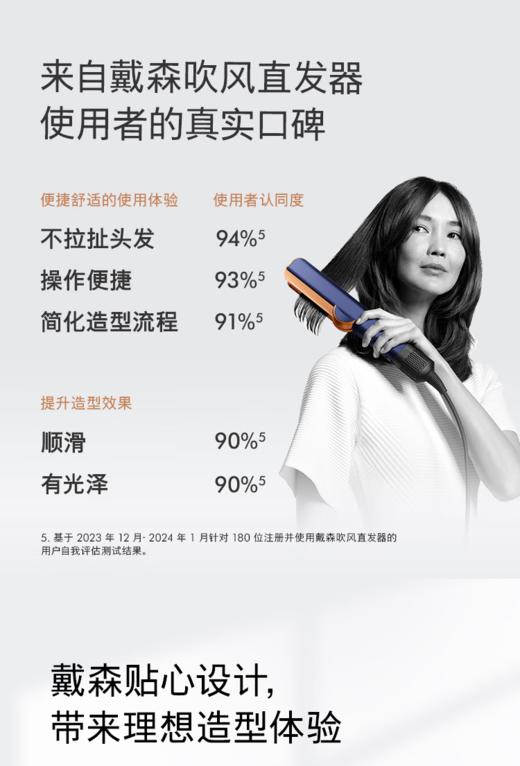 戴森Airstrait吹风直发器 商品图4