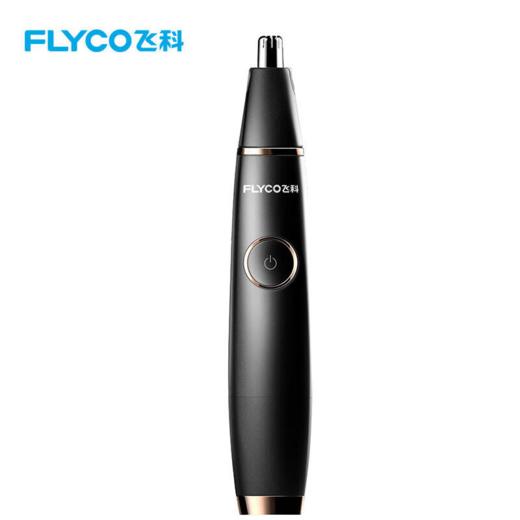 飞科鼻毛修剪器FS-5600 商品图0