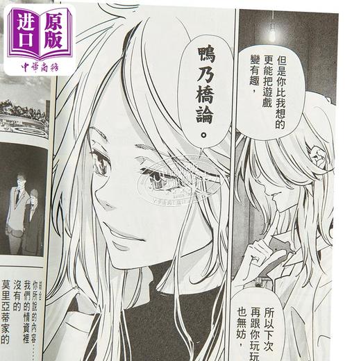 预售 【中商原版】漫画 鸭乃桥论的禁忌推理 第13集 天野明 台版漫画书 尖端出版社 商品图2