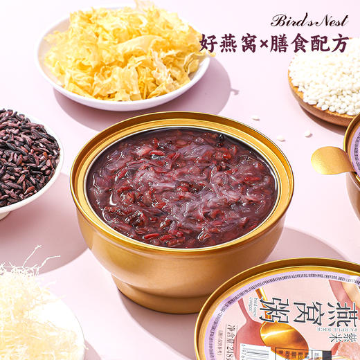 燕叨叨紫米燕窝粥248g*6碗/箱 早餐代餐粥速食粥滋补营养粥年货团购送礼 商品图1