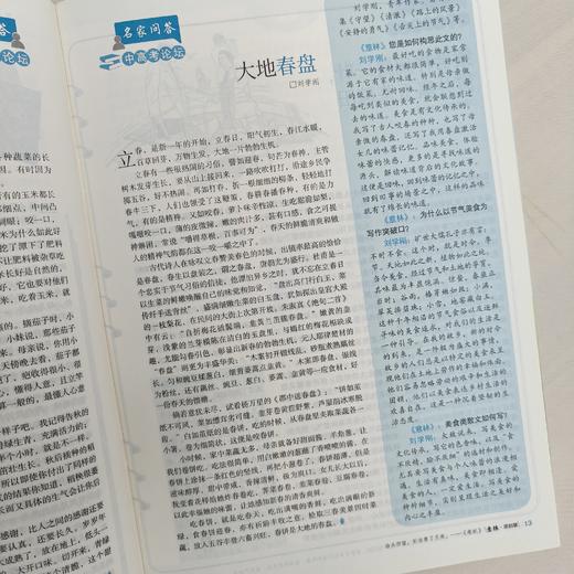 19.8元到手10册随机《意林》过刊，一本不到2块钱，太划算了！ 商品图6