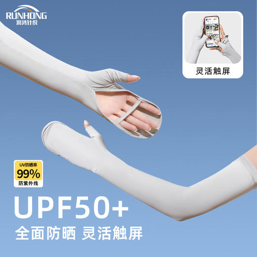 防晒手套冰丝袖套女士夏季防紫外线开车骑行加长护臂手袖宽松冰袖 商品图0