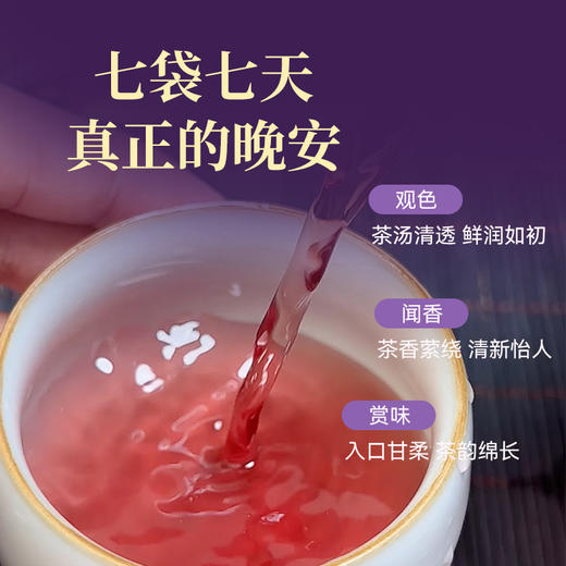 【粮药LY】睡眠星球 酸枣仁百合茯苓莲子晚安睡眠茶每天一包晚睡早起老年喝【7克*10袋】 商品图4