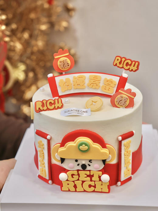 【好运暴富】大吉大利，岁岁平安，get rich～ 商品图0
