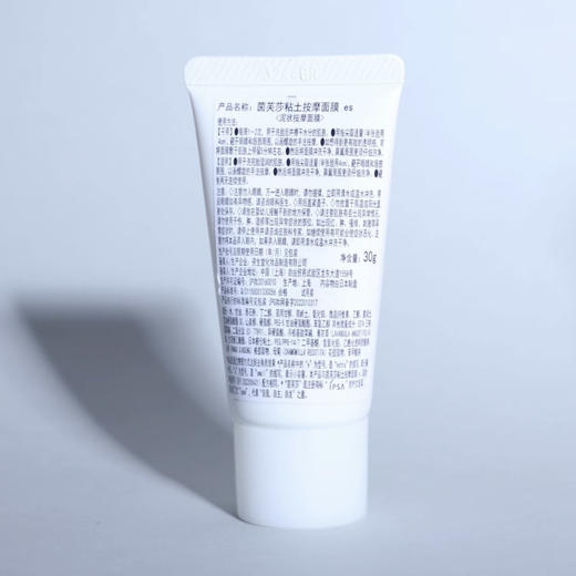 茵芙莎 · 粘土面膜粘土按摩面膜es30ml大中样 商品图1