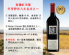【配额促销，整箱更优惠】【RP97分】澳洲八大名庄：双掌酒庄神秘园西拉旗舰干红（2021年） 商品缩略图0