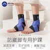 SERUNA运动护踝防崴脚扭伤固定器运动护具 商品缩略图0