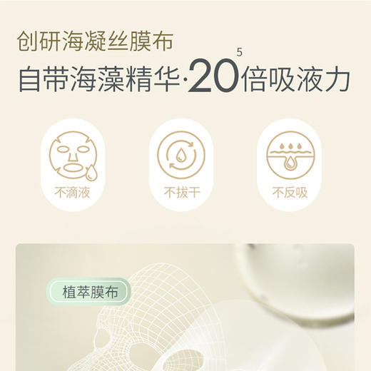 买2送1  酵母植萃卓能水凝精华面膜5片/盒   A-4935自然之名（效期至28-6） 商品图3