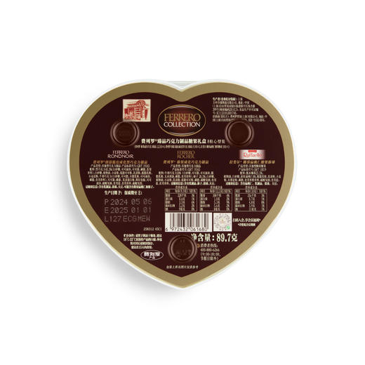 费列罗臻品巧克力制品糖果礼盒 8粒心型装 商品图2