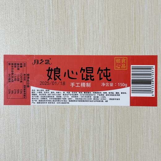 手工馄饨扁食半成品早餐速食 商品图8