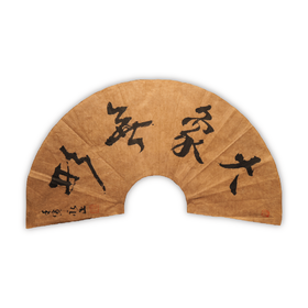 陈永正书法33x58CM《大象无形》1.7平尺手写纸本宣纸作品[原作编号：SF0685]