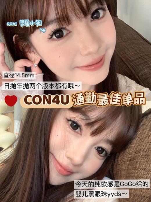 笨蛋小狗🍵半年/年抛 14.5 商品图1