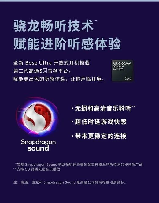 Bose Ultra 挂耳式无限蓝牙耳机 商品图12