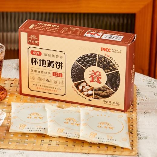 怀府街怀地黄饼干|山药含量≥60%，非油炸轻烘焙，酥香可口 商品图0