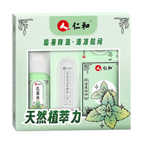 【分仓直发包邮】仁和4件套(花露液35ml+薄荷清凉舒醒棒1.5g+人参清凉薄荷精油6.2ml+薰衣草清凉薄荷膏3.8g)