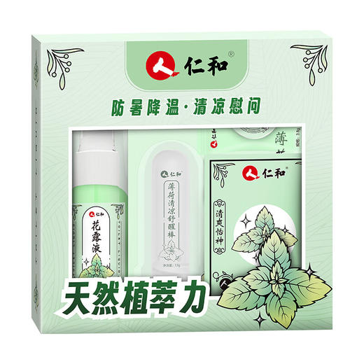 【分仓直发包邮】仁和4件套(花露液35ml+薄荷清凉舒醒棒1.5g+人参清凉薄荷精油6.2ml+薰衣草清凉薄荷膏3.8g) 商品图0